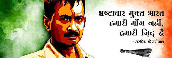 Arvind kejriwal biography