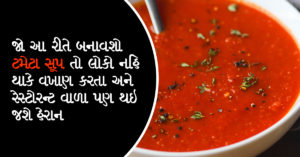 tomato-soup