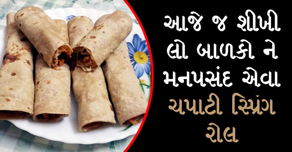 chapati-spring-roll