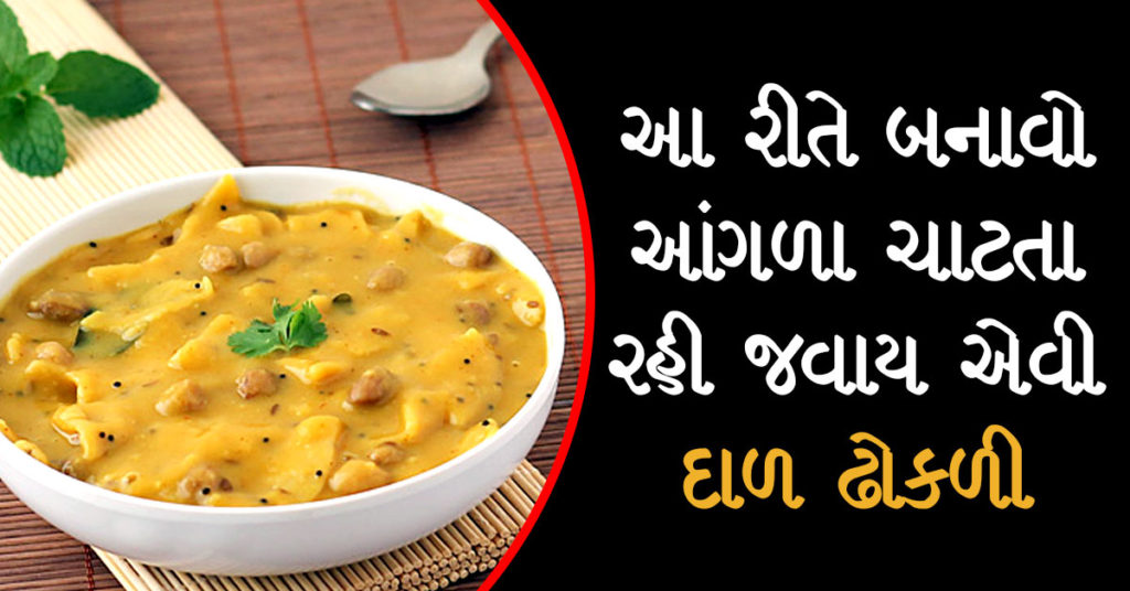 dal-dhokli