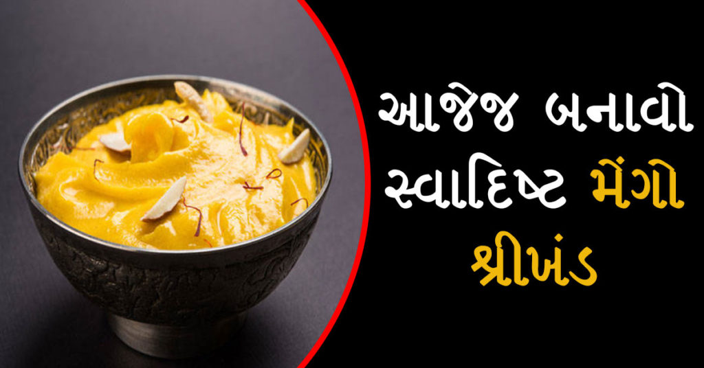 mango-shreekhand