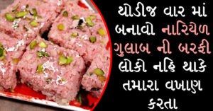 nariyed-gulab-barfi